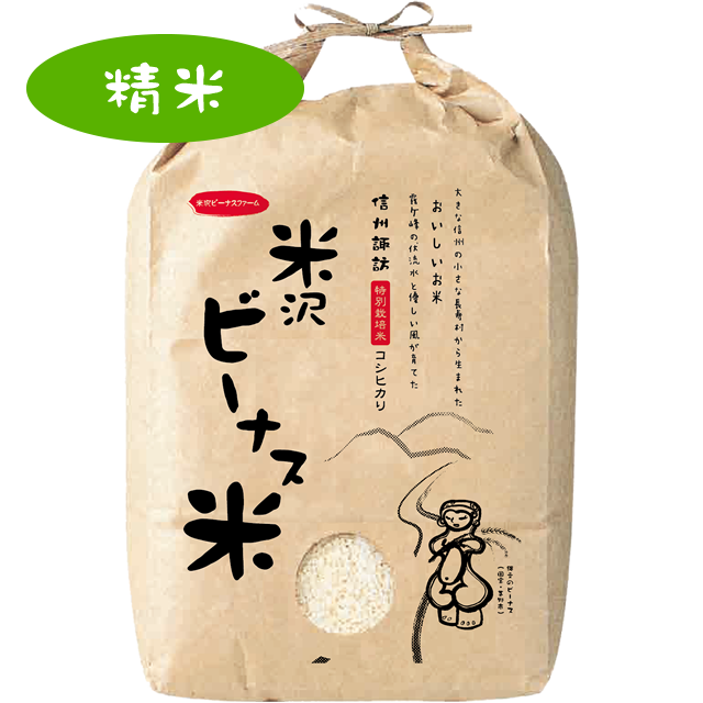 米沢ビーナス米コシヒカリ2Kg