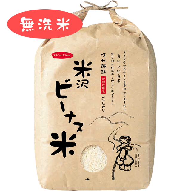 米沢ビーナス米コシヒカリ無洗米2Kg
